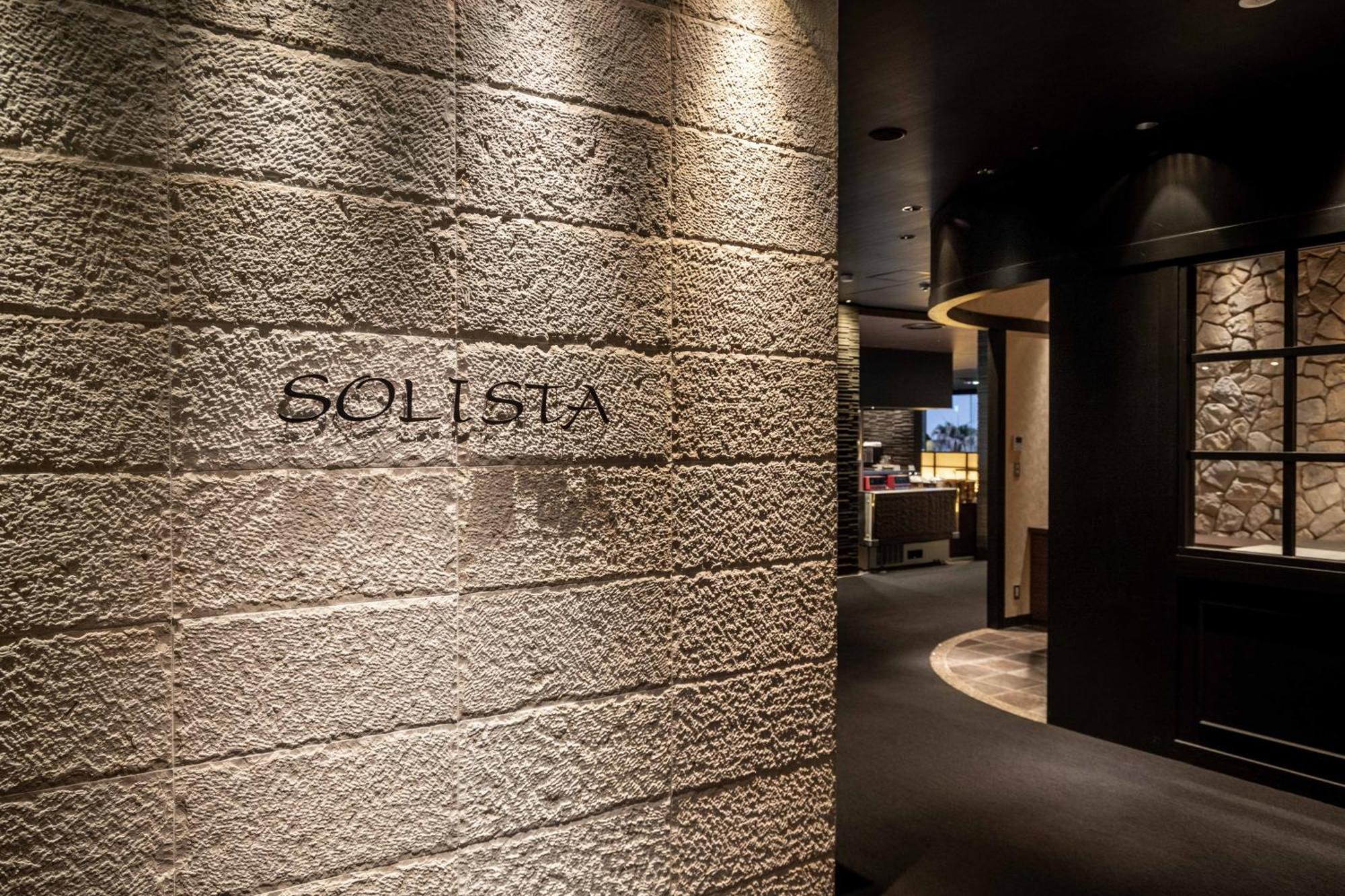 Spa And Resort Hotel Solage Oita Hiji Beppuwan Екстериор снимка